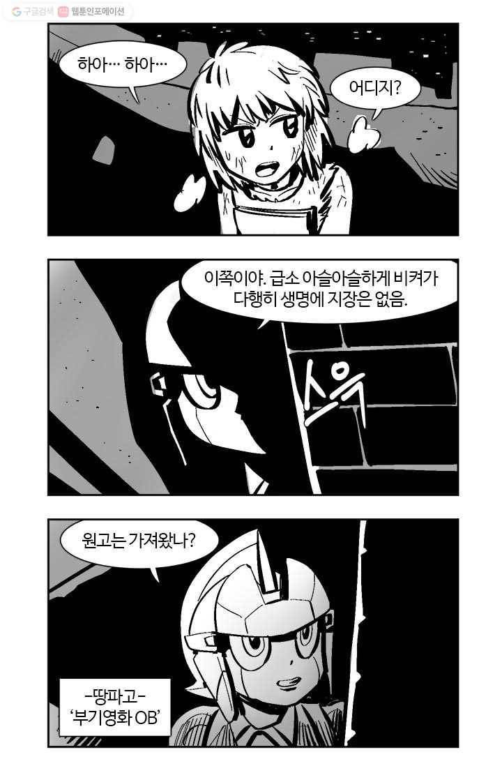 부기영화 76화. 〈부기데미2〉 받고 2021년 기대작 하나 더! 5