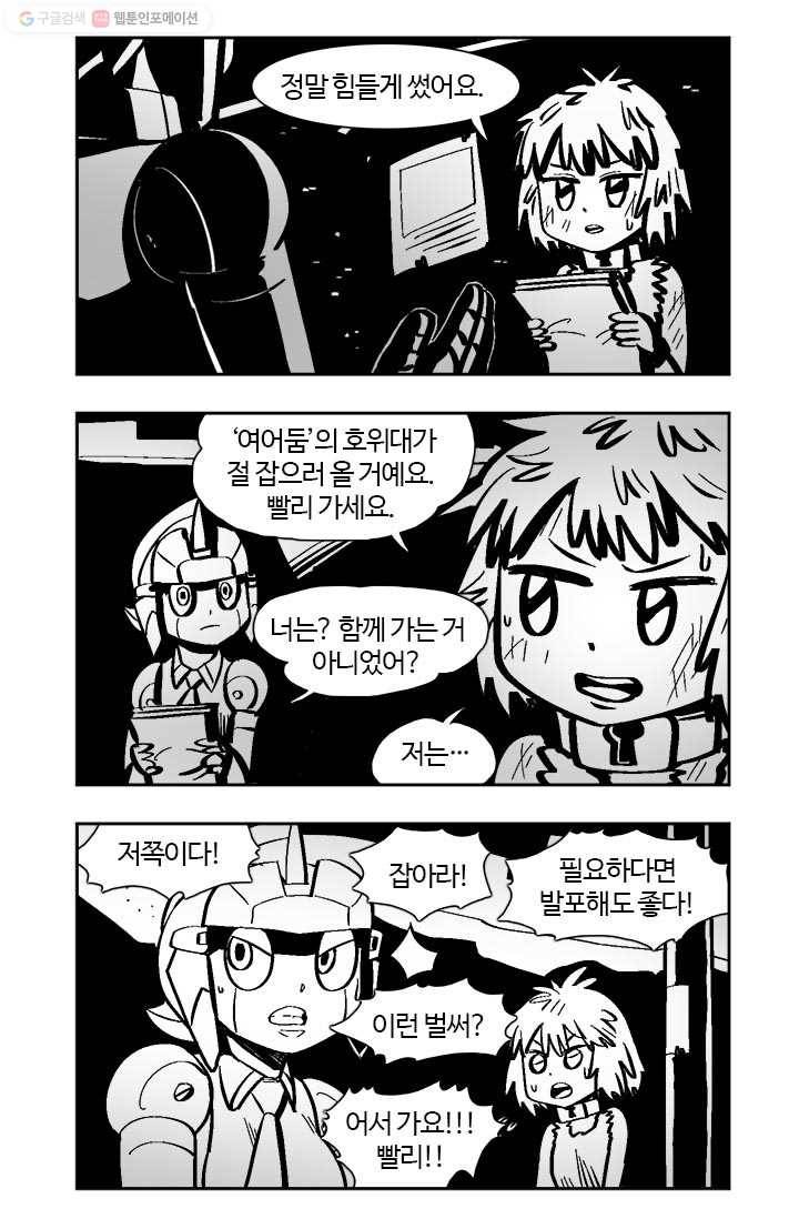 부기영화 76화. 〈부기데미2〉 받고 2021년 기대작 하나 더! 6