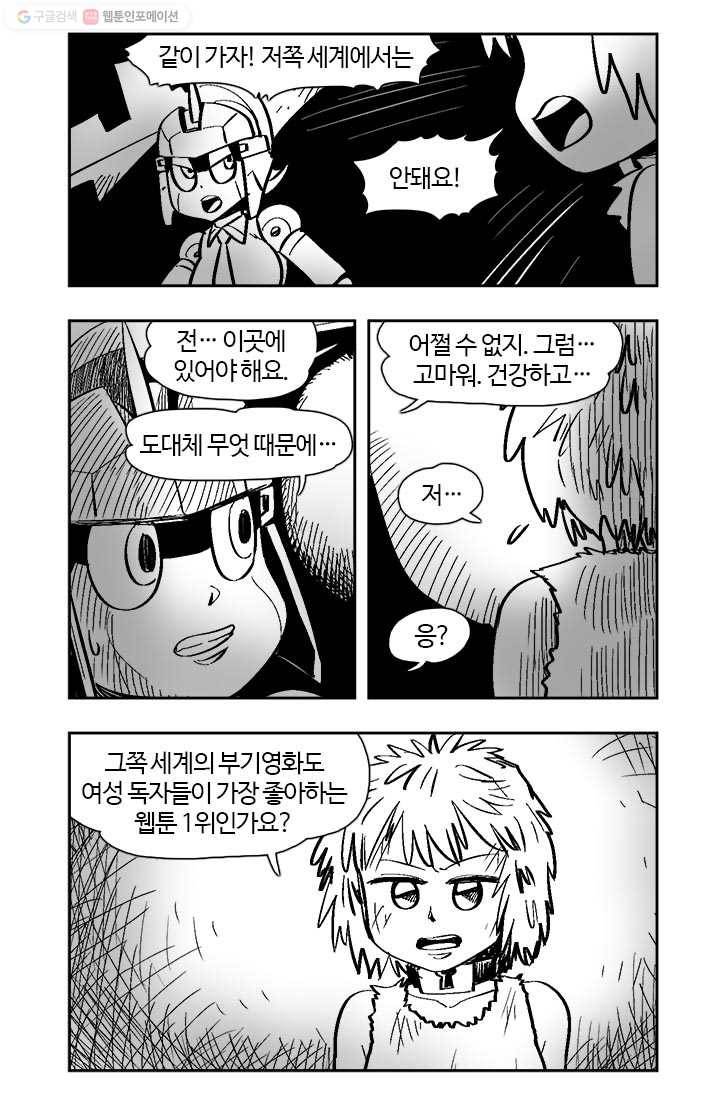 부기영화 76화. 〈부기데미2〉 받고 2021년 기대작 하나 더! 7