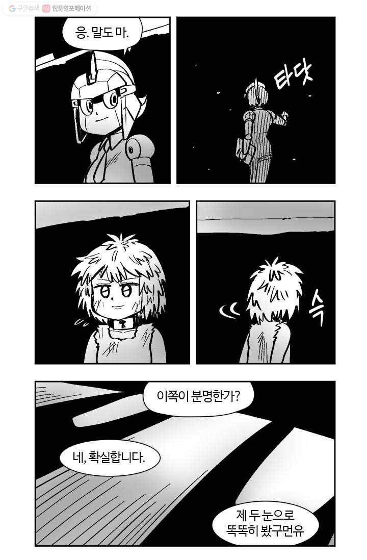 부기영화 76화. 〈부기데미2〉 받고 2021년 기대작 하나 더! 8