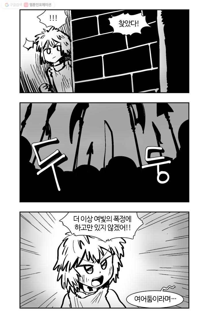 부기영화 76화. 〈부기데미2〉 받고 2021년 기대작 하나 더! 9