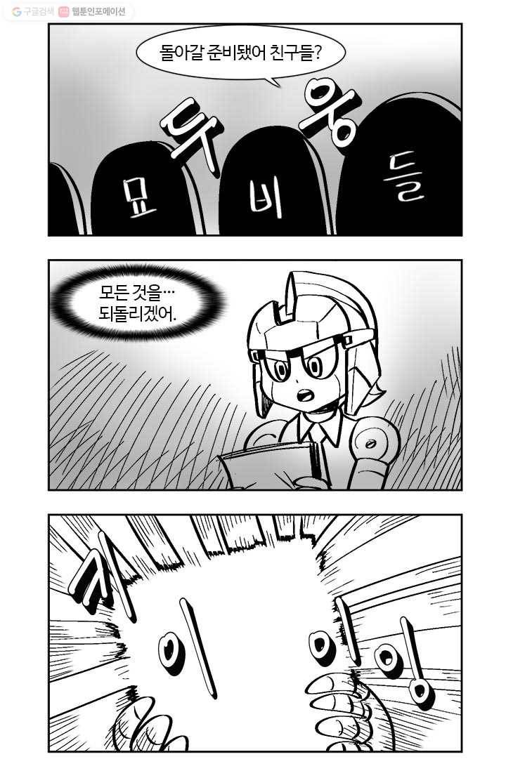 부기영화 76화. 〈부기데미2〉 받고 2021년 기대작 하나 더! 11