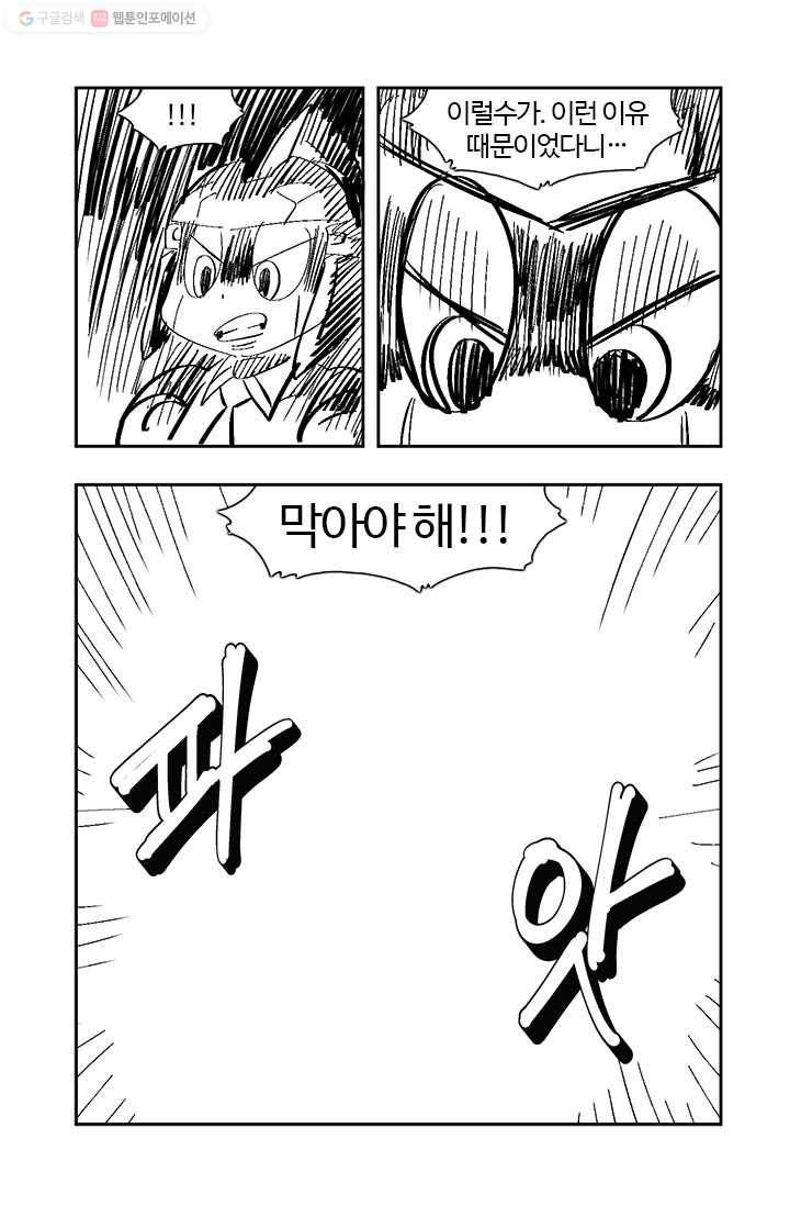 부기영화 76화. 〈부기데미2〉 받고 2021년 기대작 하나 더! 12