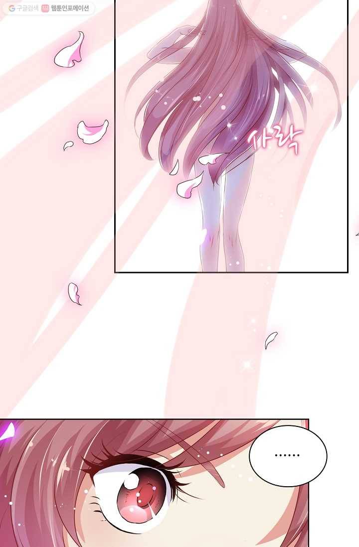 전하는 나만 미워해 3화 4
