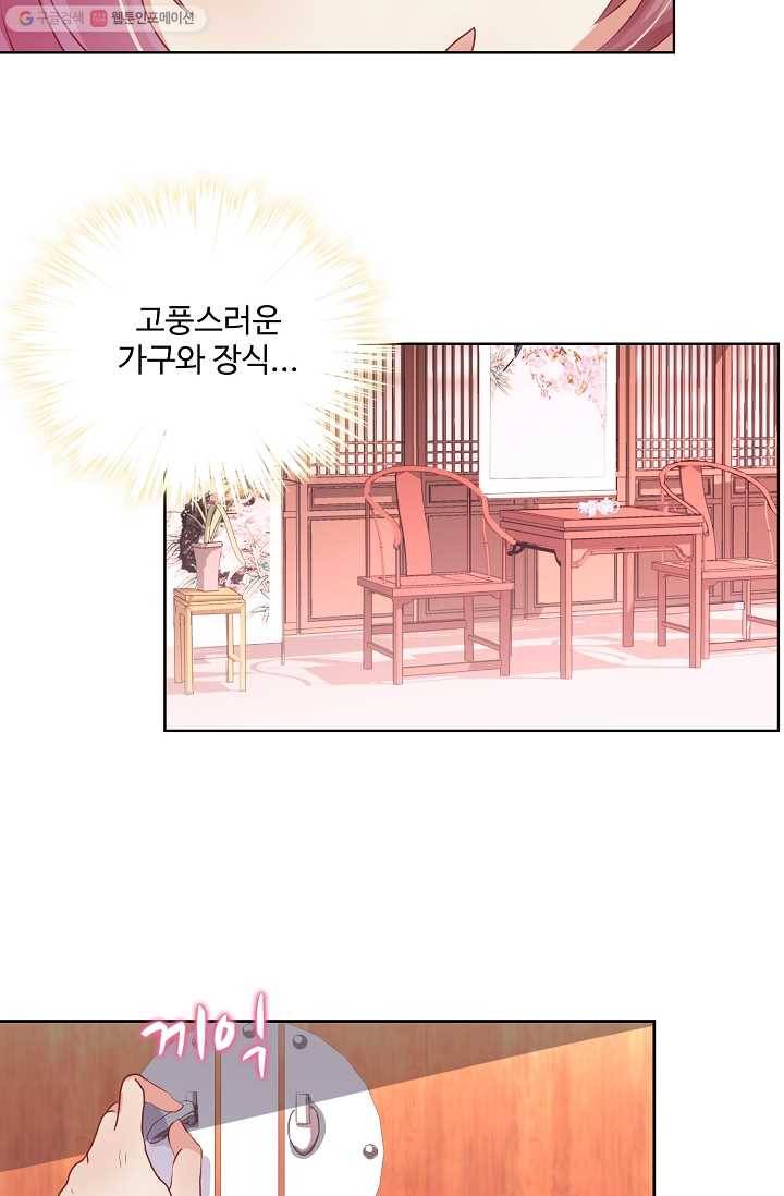 전하는 나만 미워해 3화 5