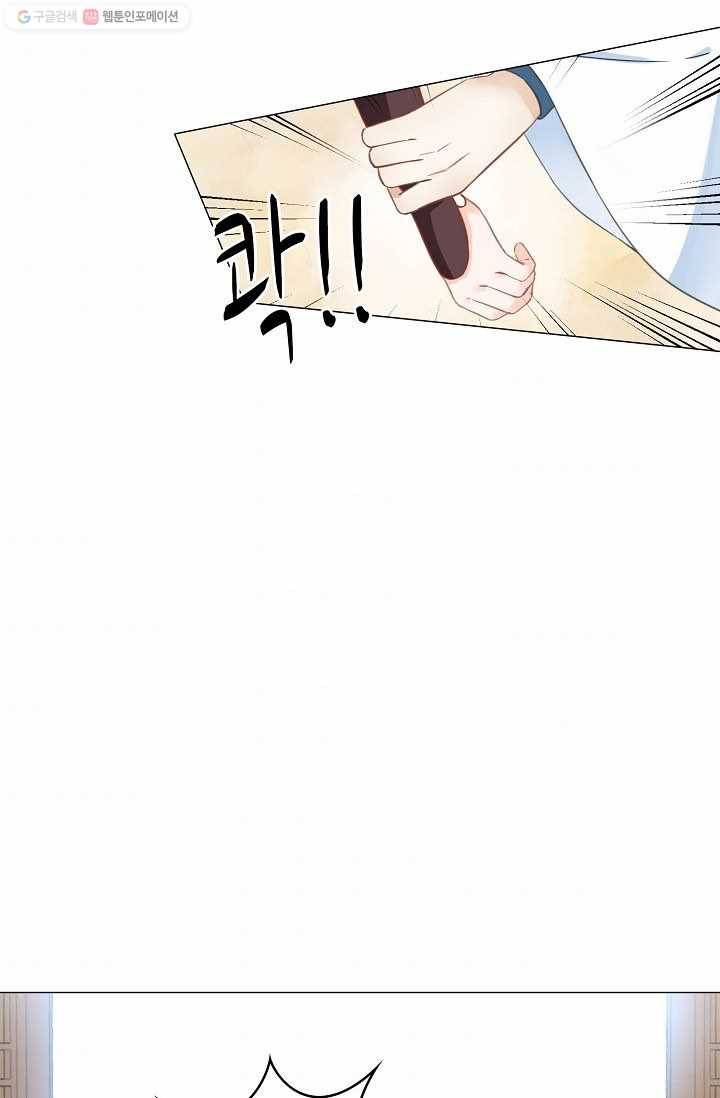 제자가 될 운명입니다 5화 7