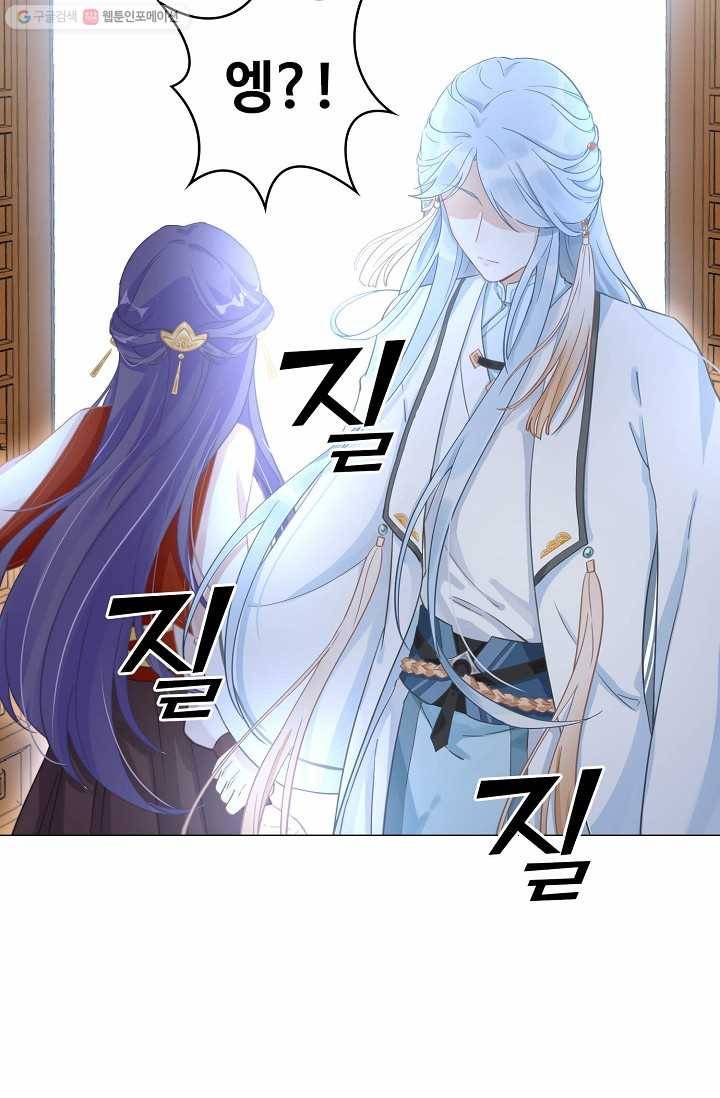 제자가 될 운명입니다 5화 8