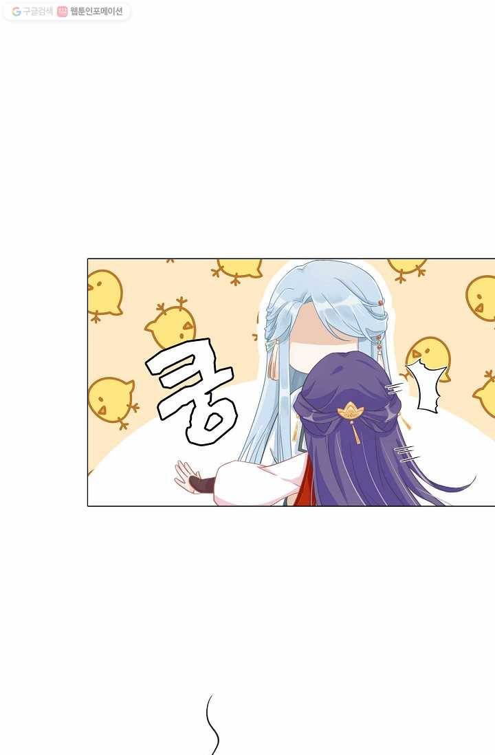 제자가 될 운명입니다 5화 9