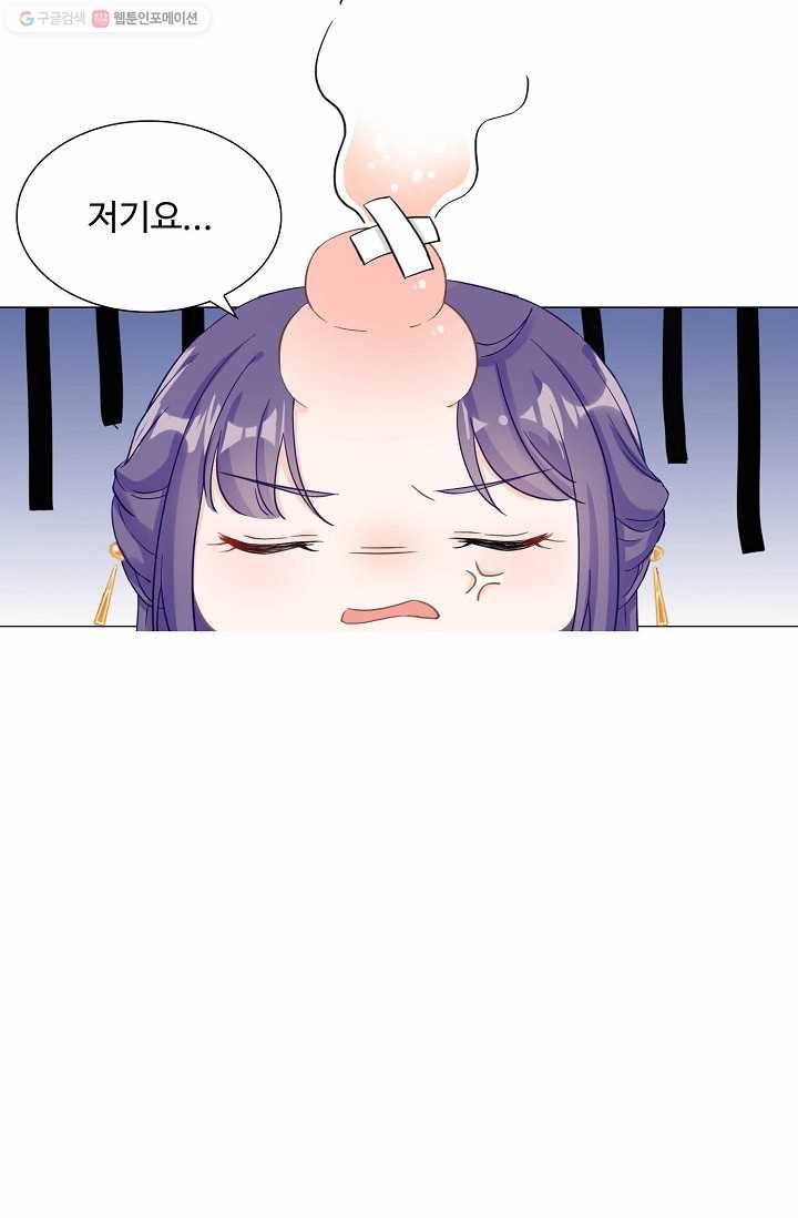 제자가 될 운명입니다 5화 10