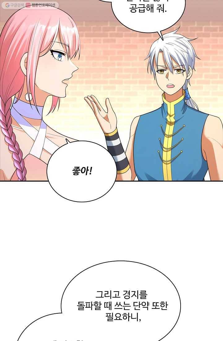 지존중생 8화 3