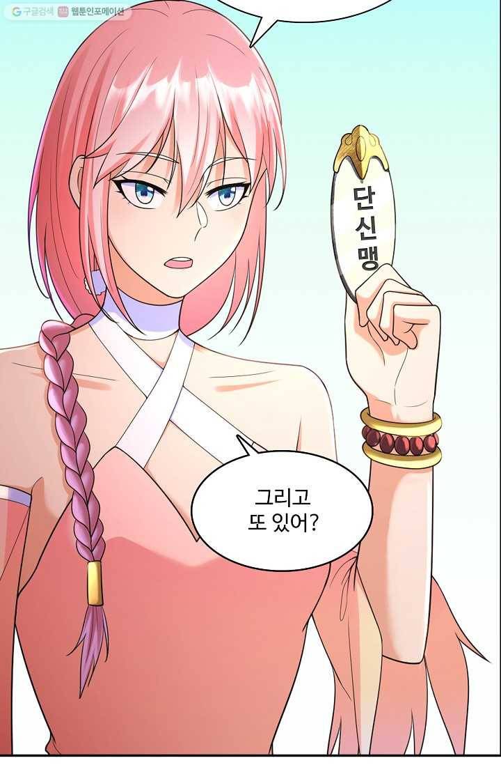 지존중생 8화 5