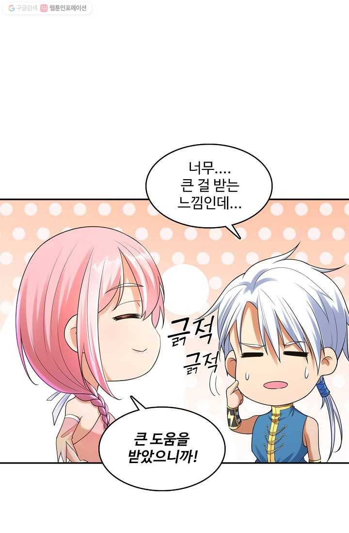 지존중생 8화 6