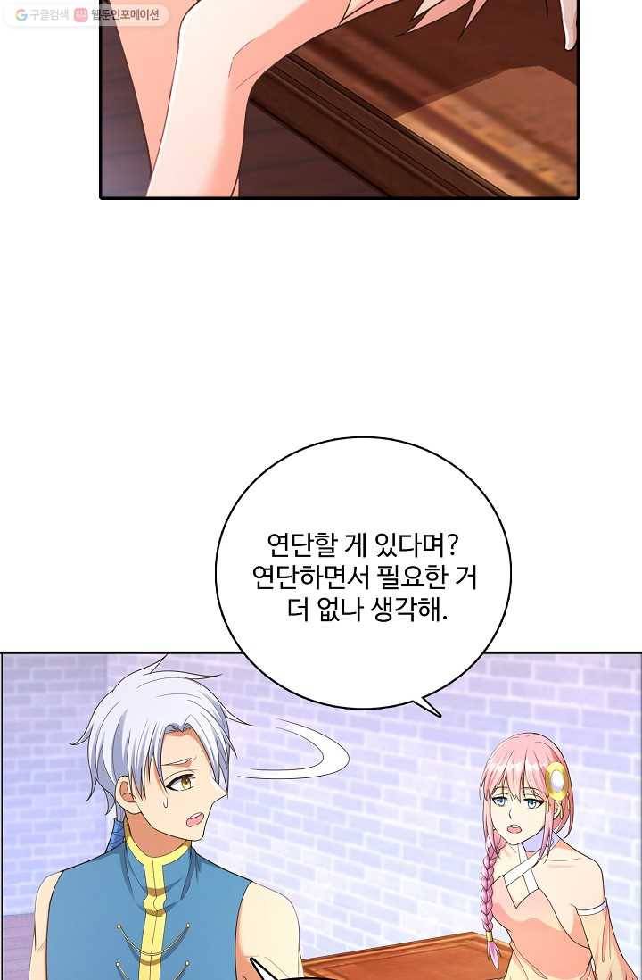 지존중생 8화 8