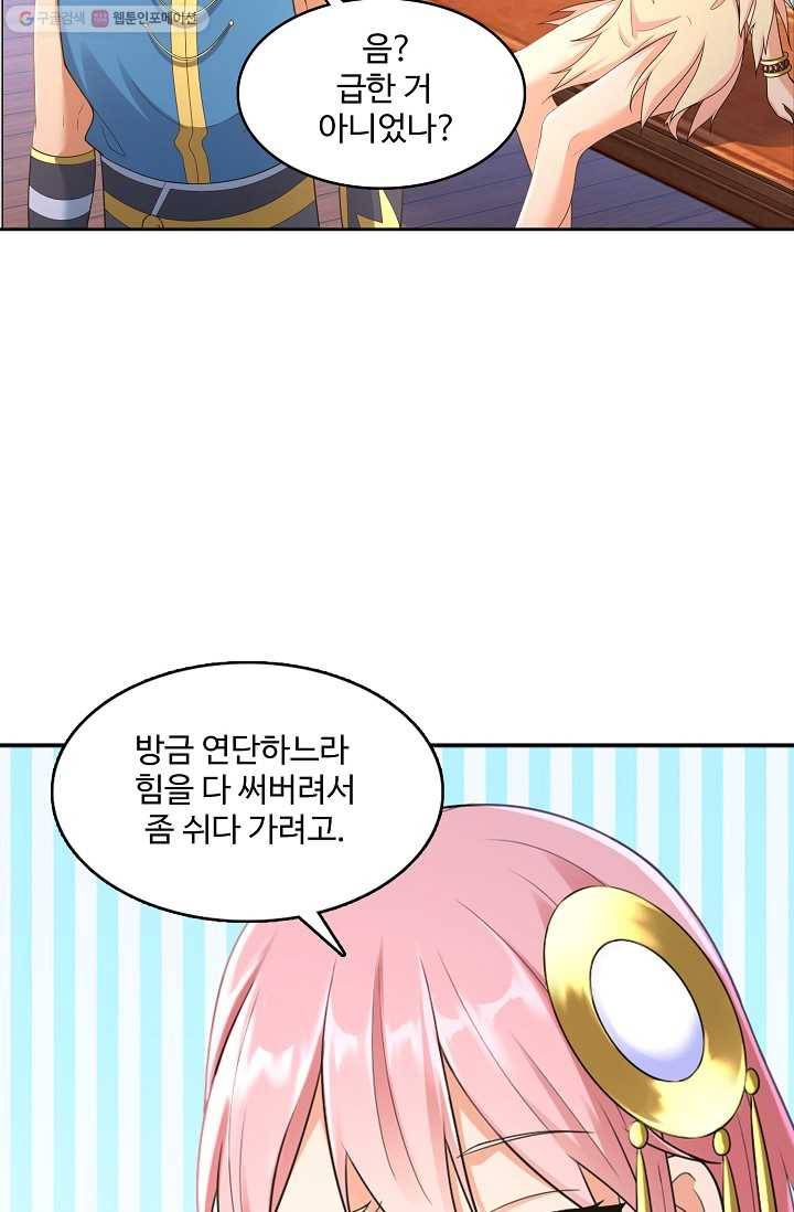 지존중생 8화 9
