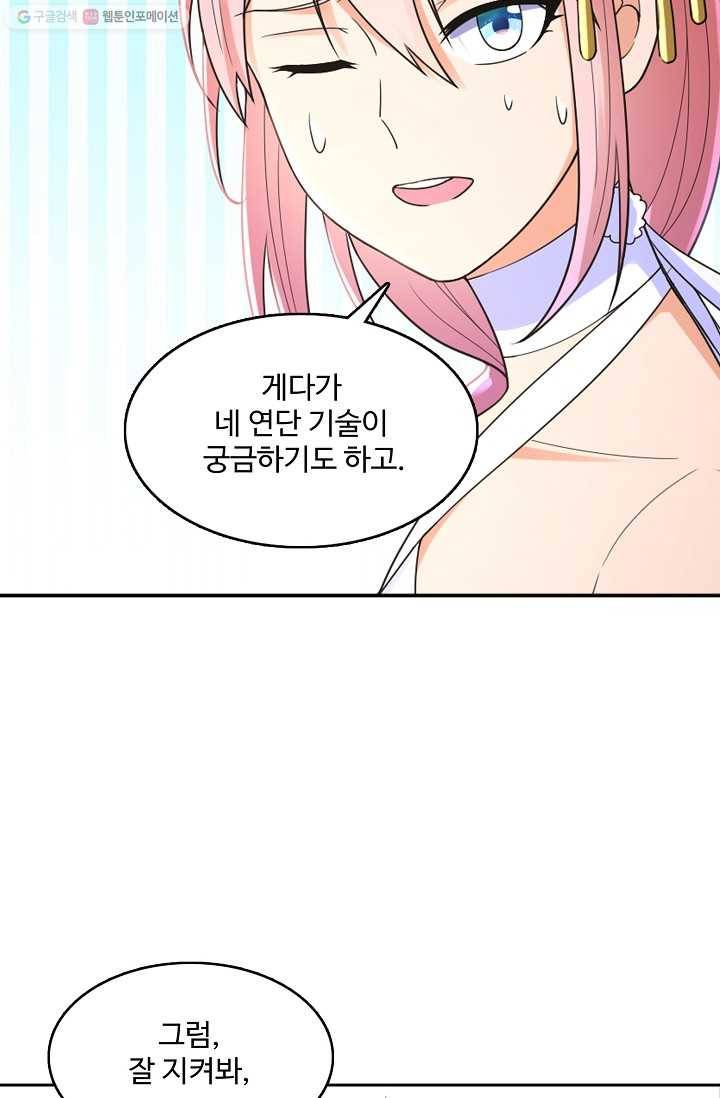 지존중생 8화 10