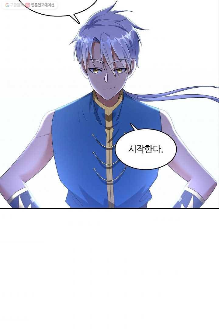 지존중생 8화 11