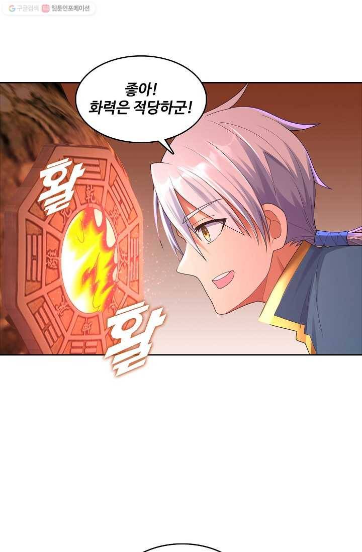 지존중생 8화 12