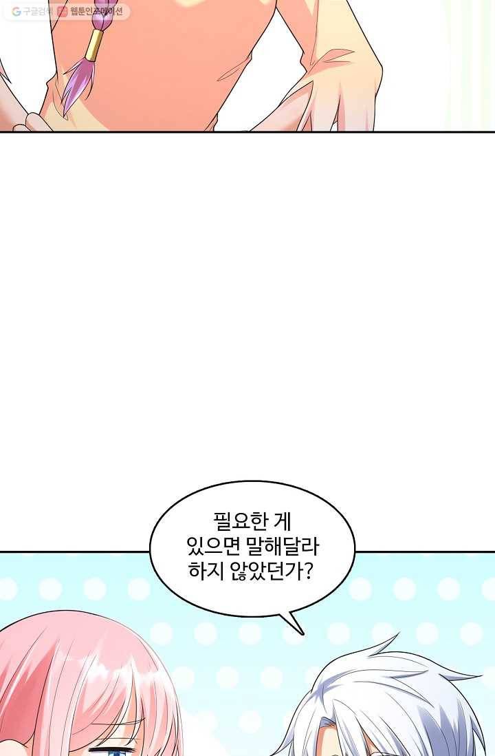 지존중생 8화 15