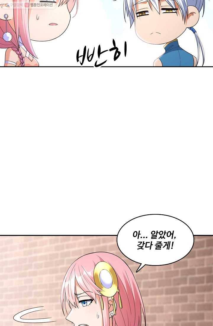 지존중생 8화 16