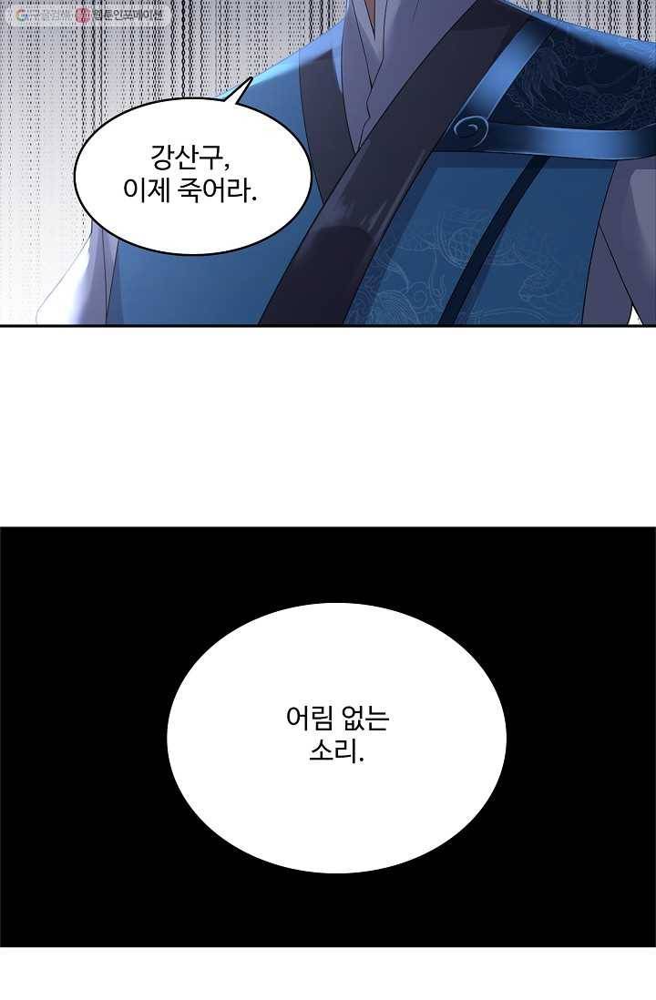 지존중생 18화 3