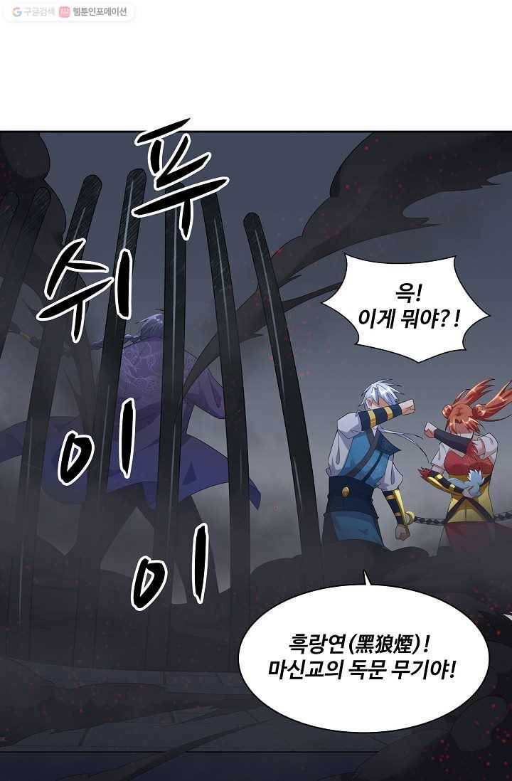 지존중생 18화 4