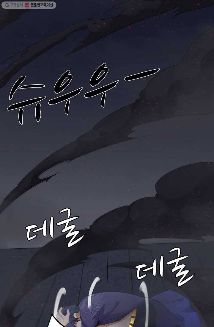 지존중생 18화 5