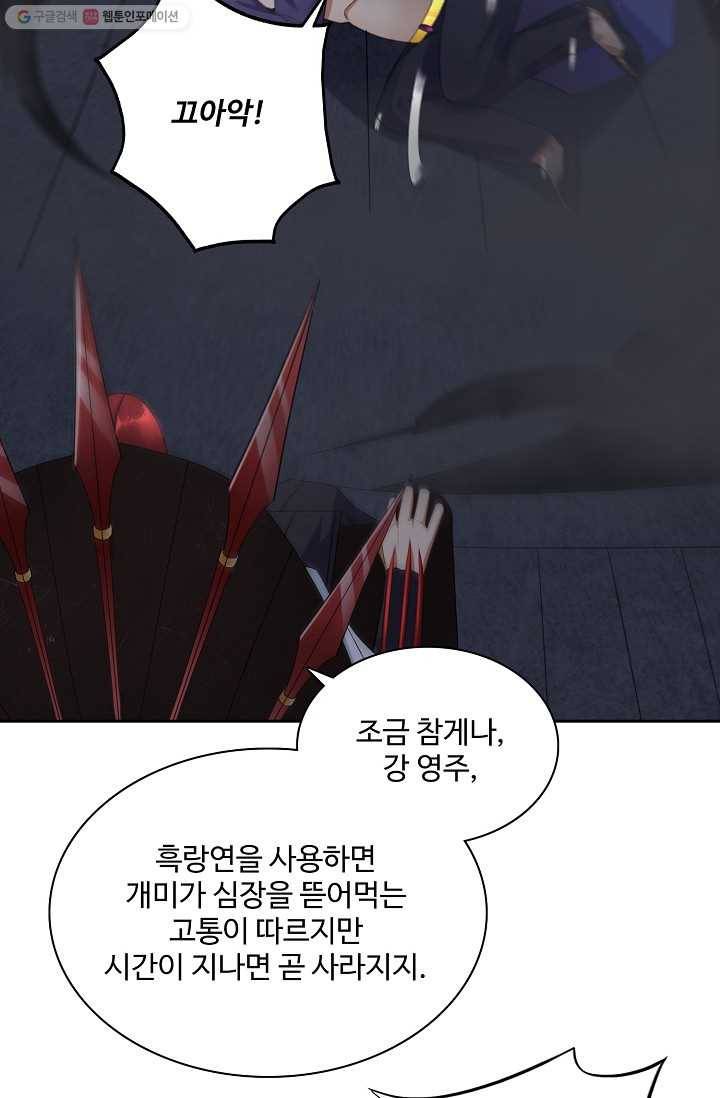 지존중생 18화 6