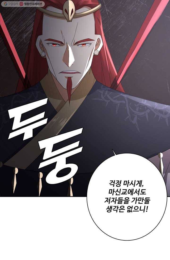 지존중생 18화 8