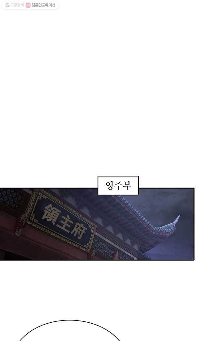 지존중생 18화 9