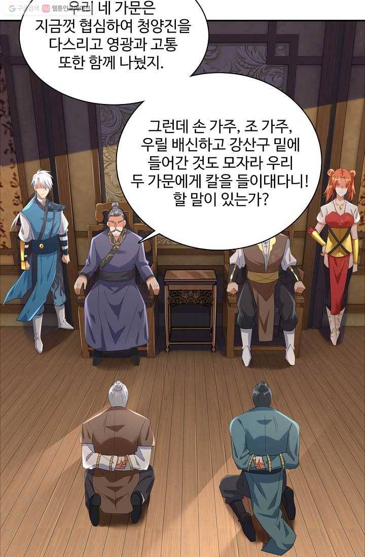 지존중생 18화 10