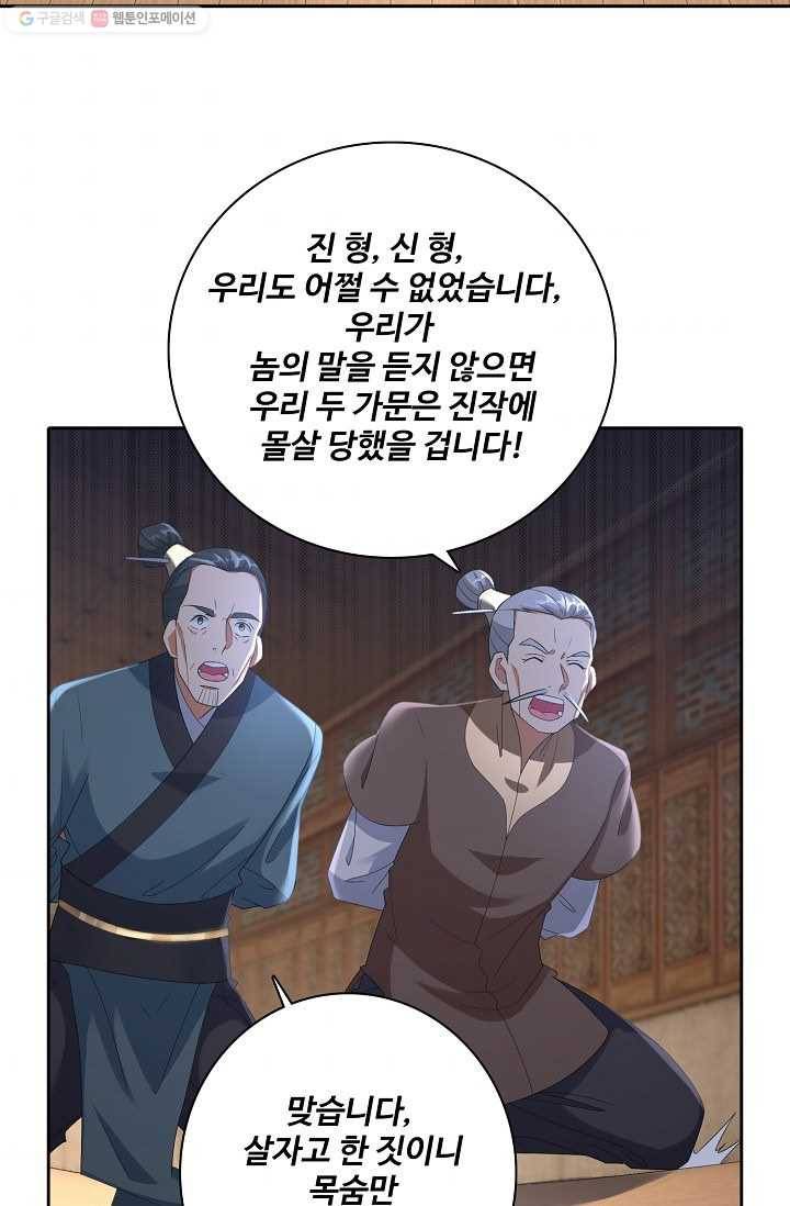 지존중생 18화 11