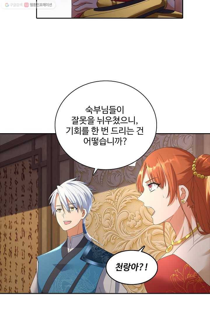 지존중생 18화 13