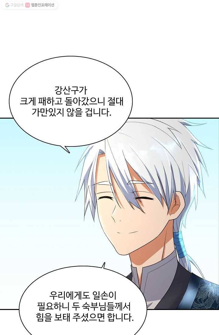 지존중생 18화 14