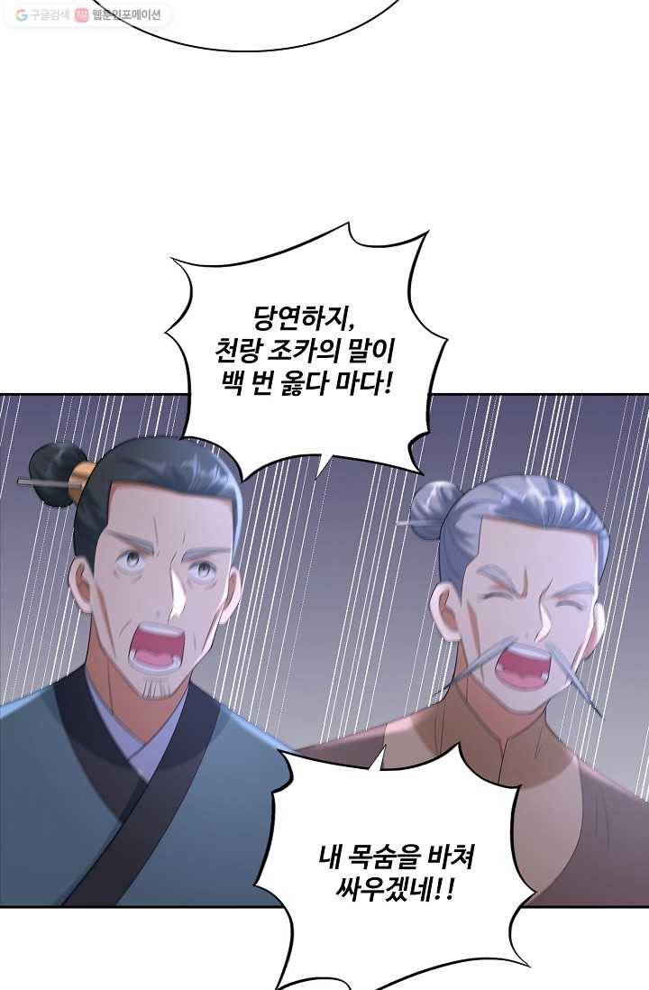 지존중생 18화 15