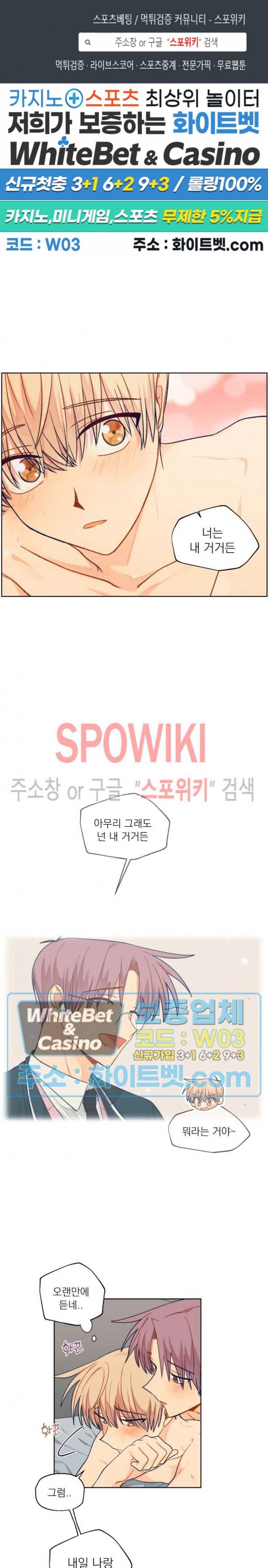너에게까지 99 -어른의 계단- 58화 1