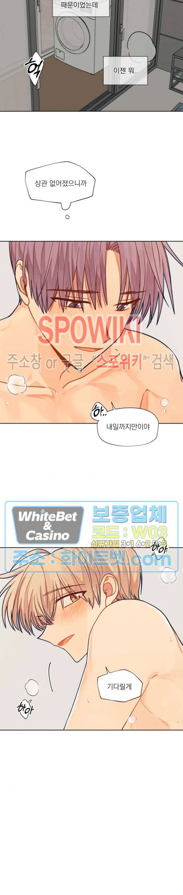 너에게까지 99 -어른의 계단- 58화 4