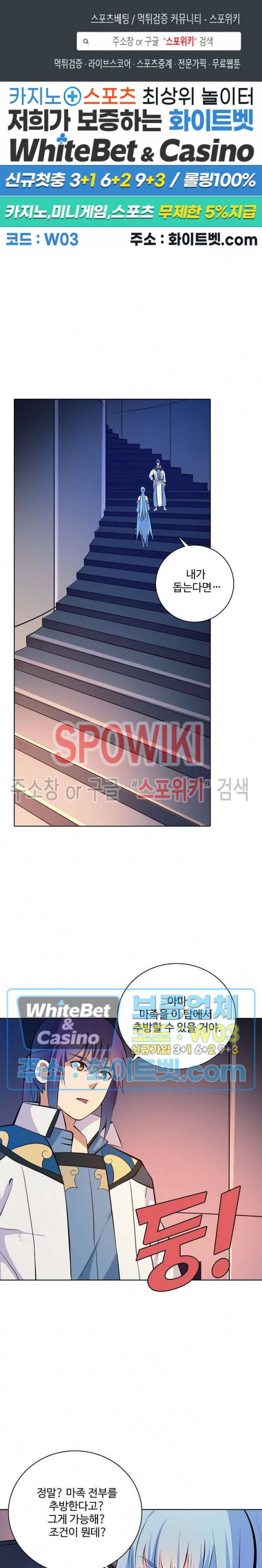 백련성신 321화 1