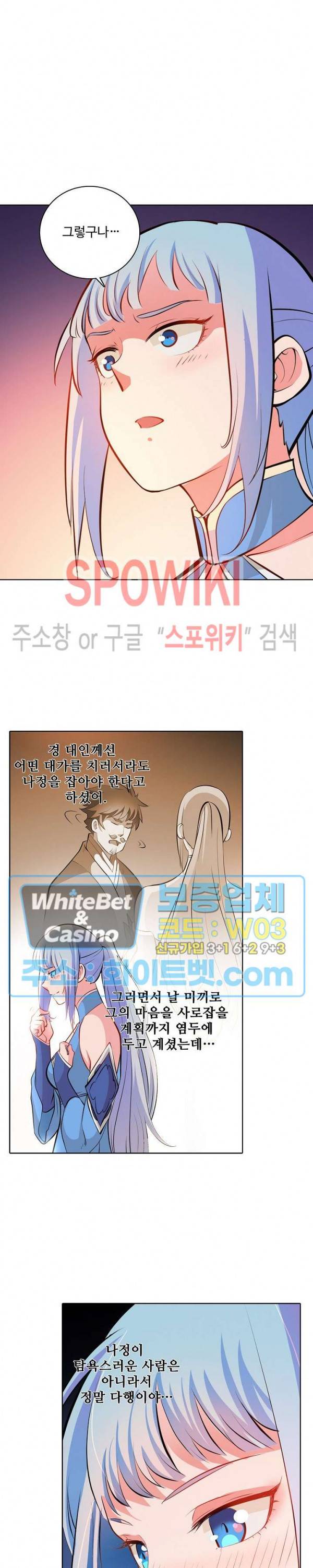 백련성신 321화 3