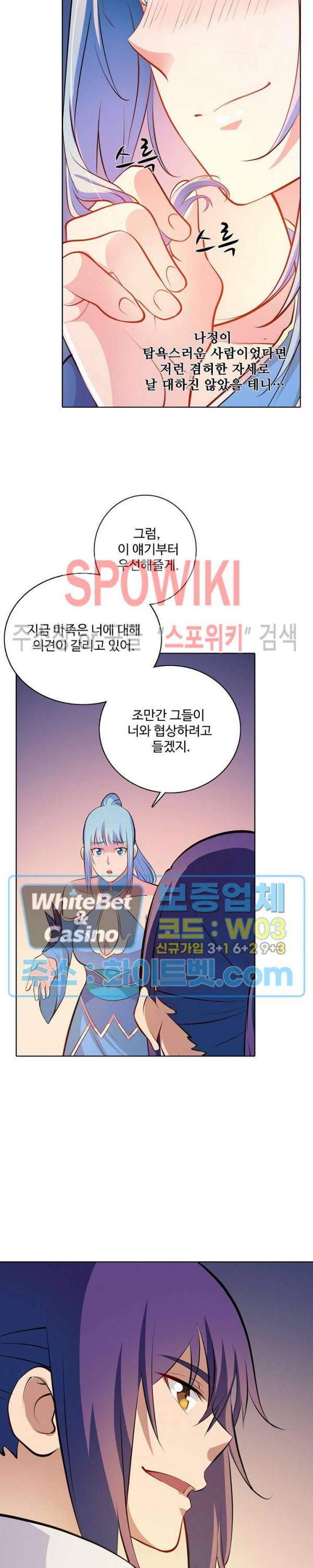 백련성신 321화 4