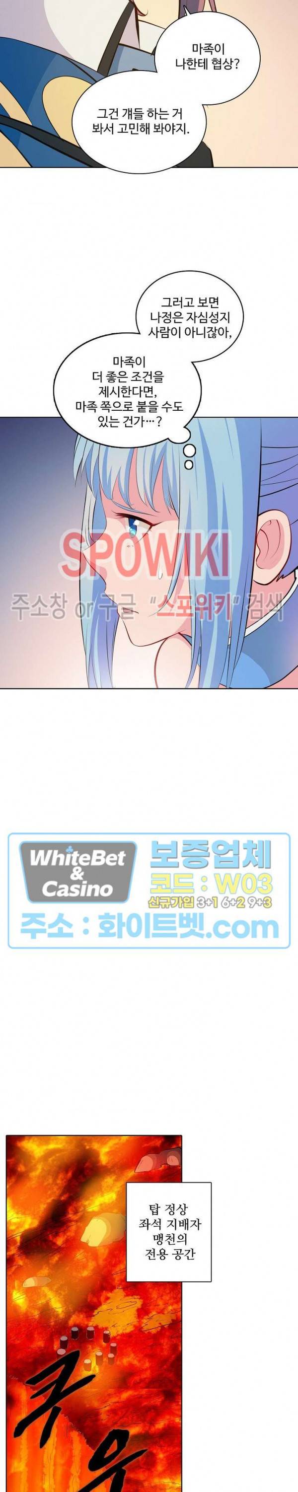 백련성신 321화 5