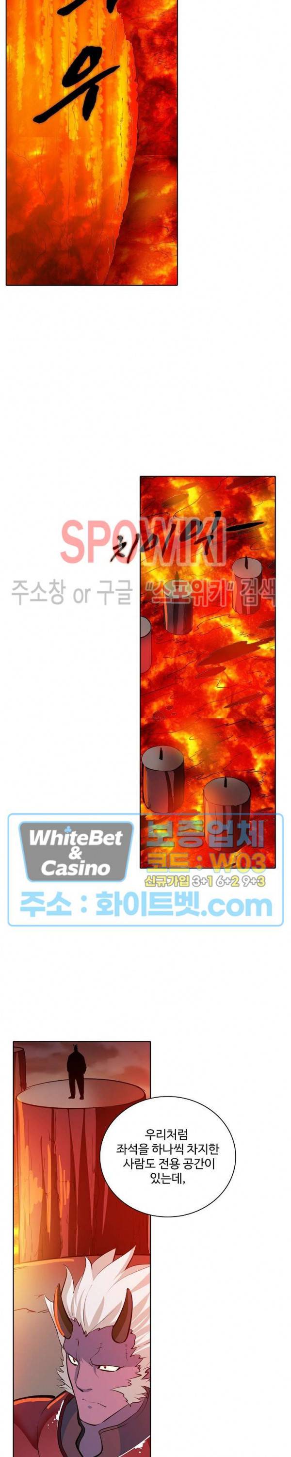 백련성신 321화 6