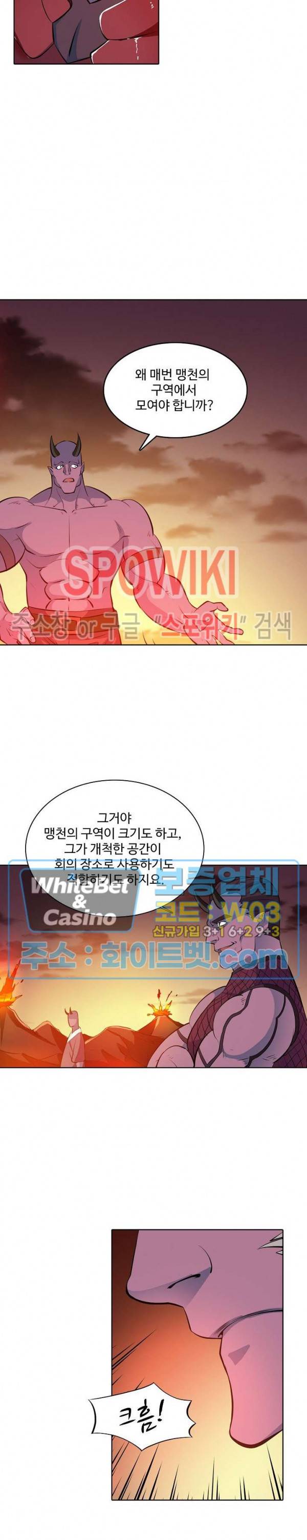 백련성신 321화 7