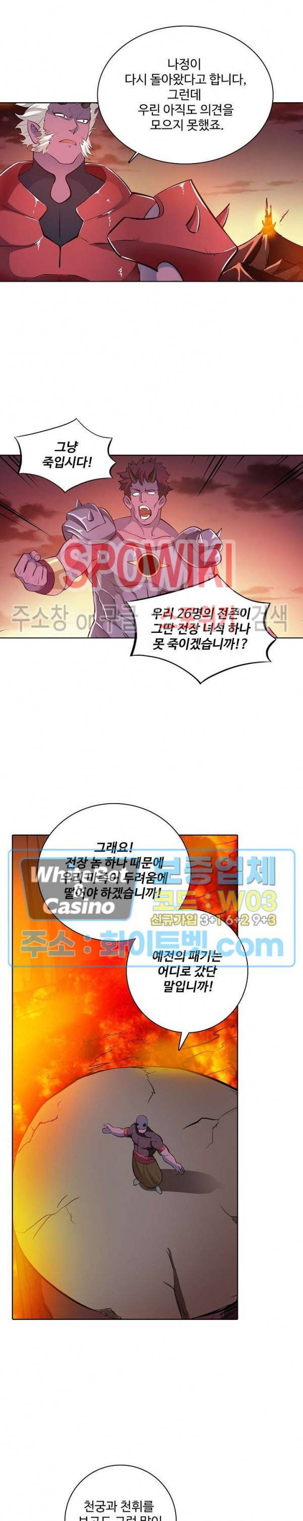 백련성신 321화 8
