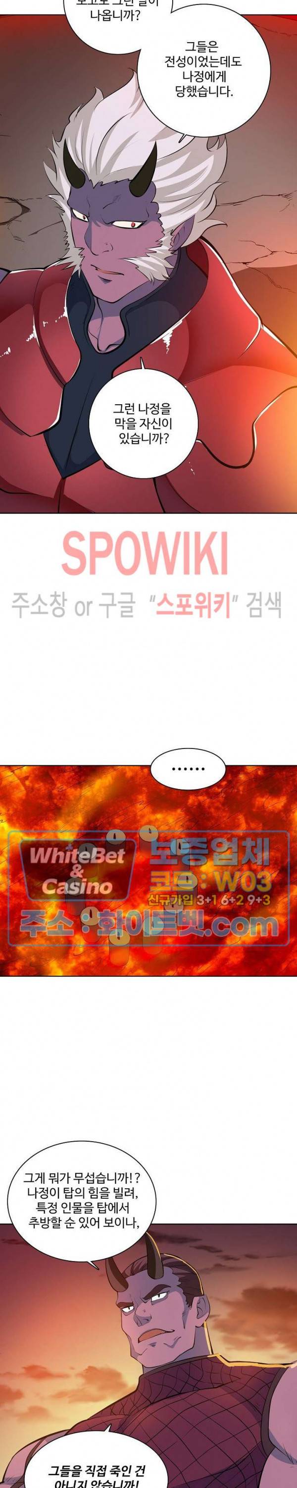 백련성신 321화 9