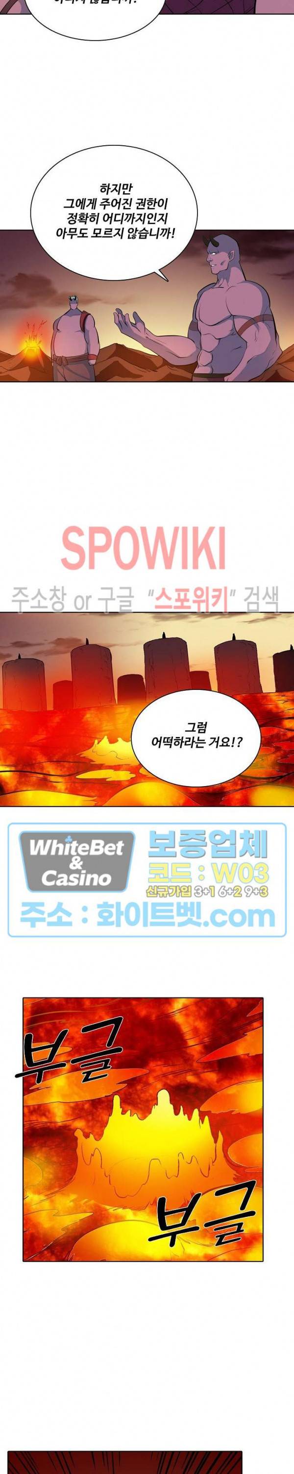 백련성신 321화 10