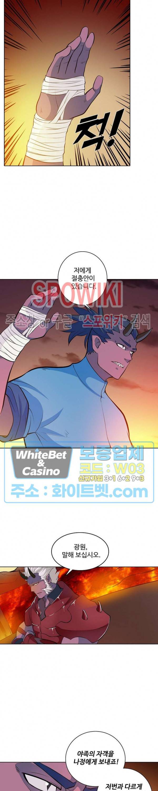 백련성신 321화 11