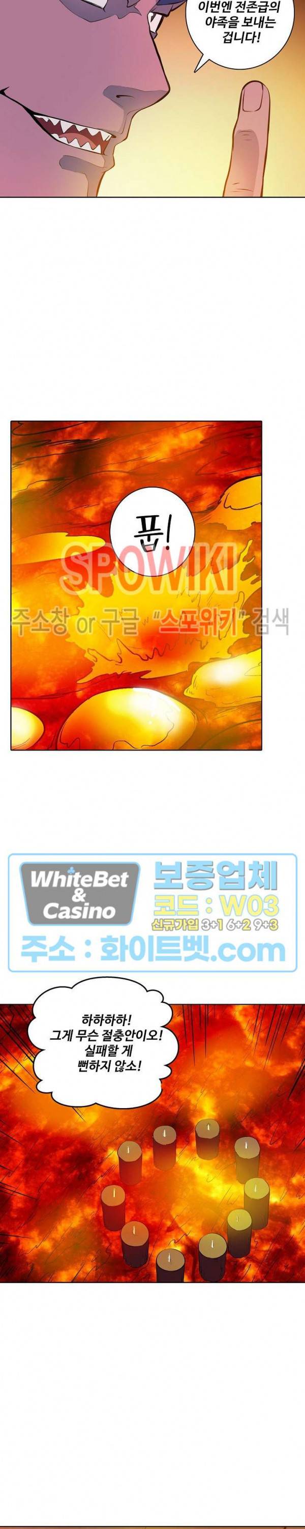 백련성신 321화 12