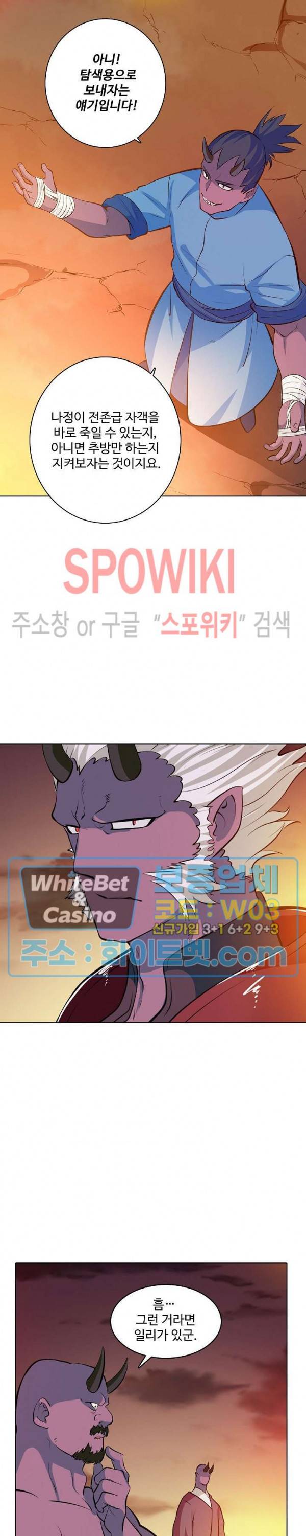 백련성신 321화 13
