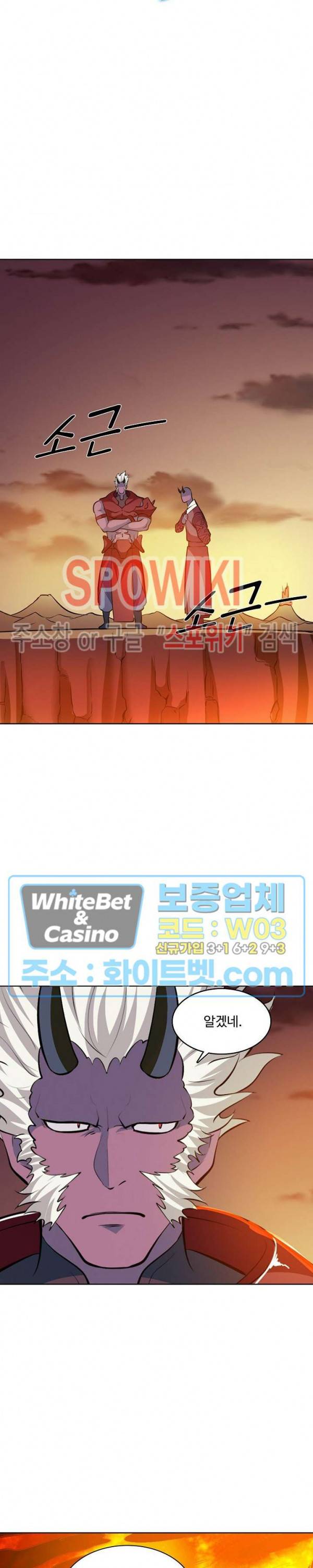 백련성신 321화 15