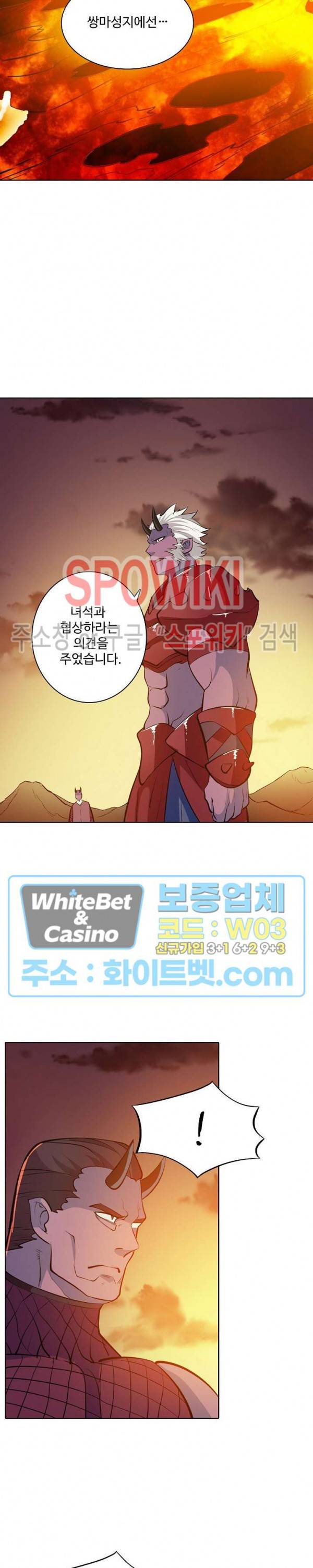 백련성신 321화 16